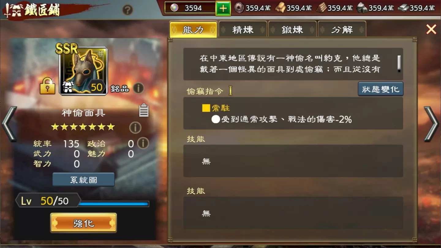 《三國志 霸道》×《軒轅劍參》重磅聯動!「賽特、妮可」化身 LR 武將登場 《三國志 霸道》×《軒轅劍參》重磅聯動!「賽特、妮可」化身 LR 武將登場